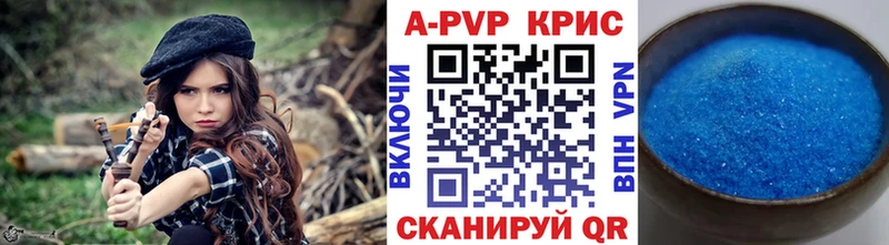 Купить где  Козловка  APVP СК 