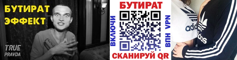 Купить закладки Козловка БУТИРАТ 99%
