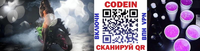 Codein Purple Drank  Купить закладки  Козловка 