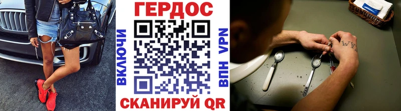 Купить где  Козловка  ГЕРОИН Heroin 