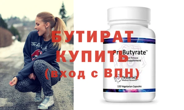бутират Кодинск